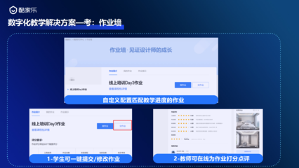 酷家樂教育版 賦能在線教育的新一代設計教學平臺