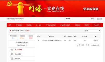 如何正確取消已畢業(yè)的入黨積極分子身份并轉(zhuǎn)接黨組織關(guān)系（基于燈塔黨建在線平臺）